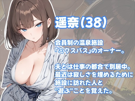 旅行先で臨時ペアを組み混浴温泉に向かう人妻 – Preview 4