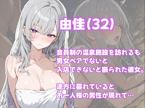 旅行先で臨時ペアを組み混浴温泉に向かう人妻 – Preview 5