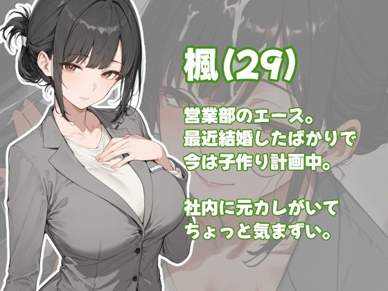仕事に疲れた人妻OLのストレス発散法 – Preview 2