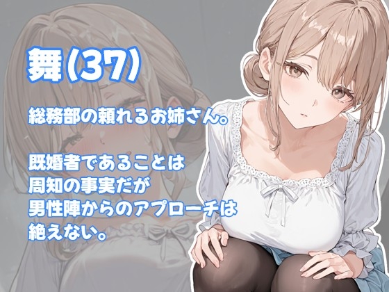 仕事に疲れた人妻OLのストレス発散法 – Preview 3