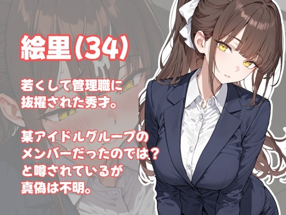 仕事に疲れた人妻OLのストレス発散法 – Preview 5