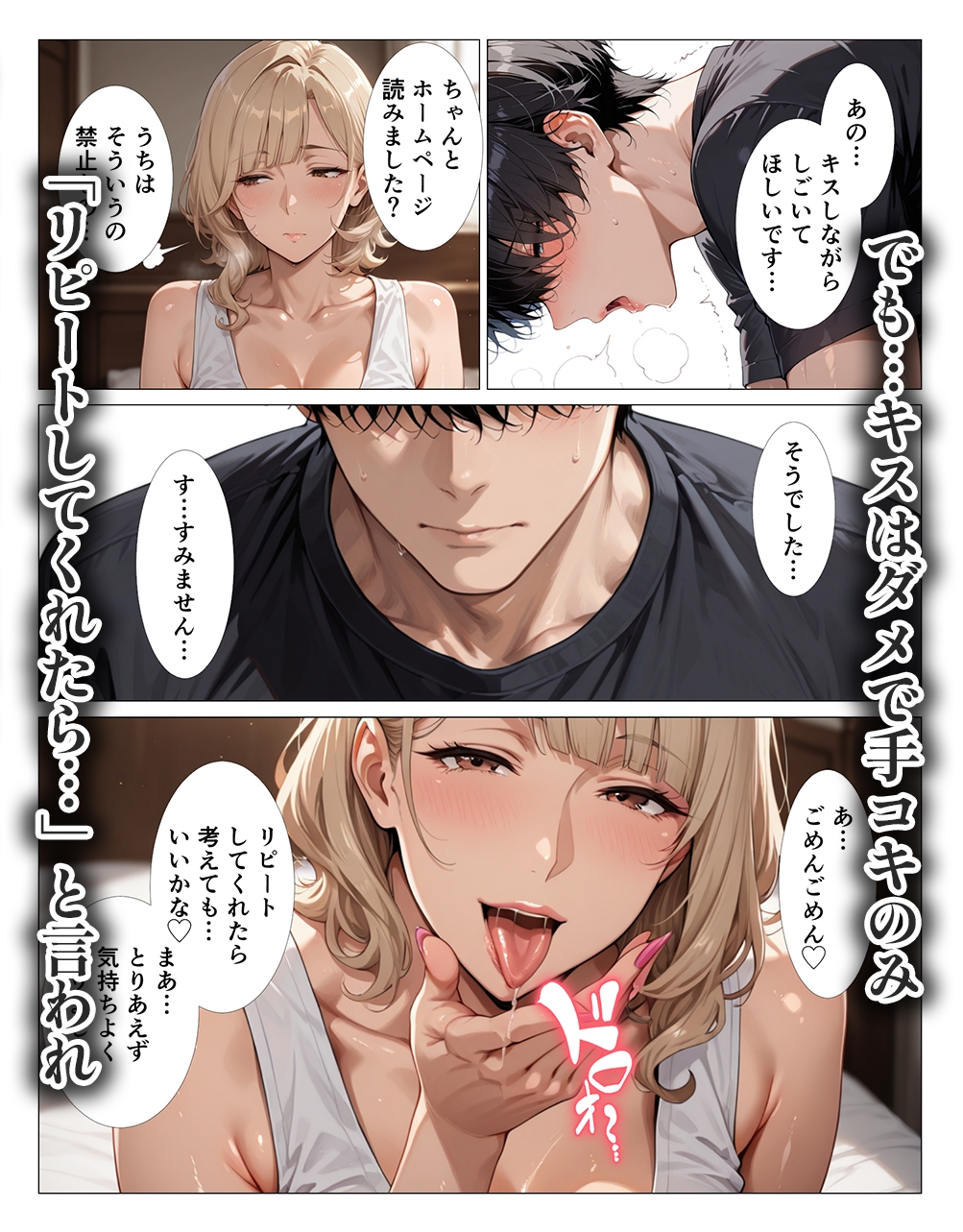 セレブ人妻嬢が僕のチンポに沼るまで