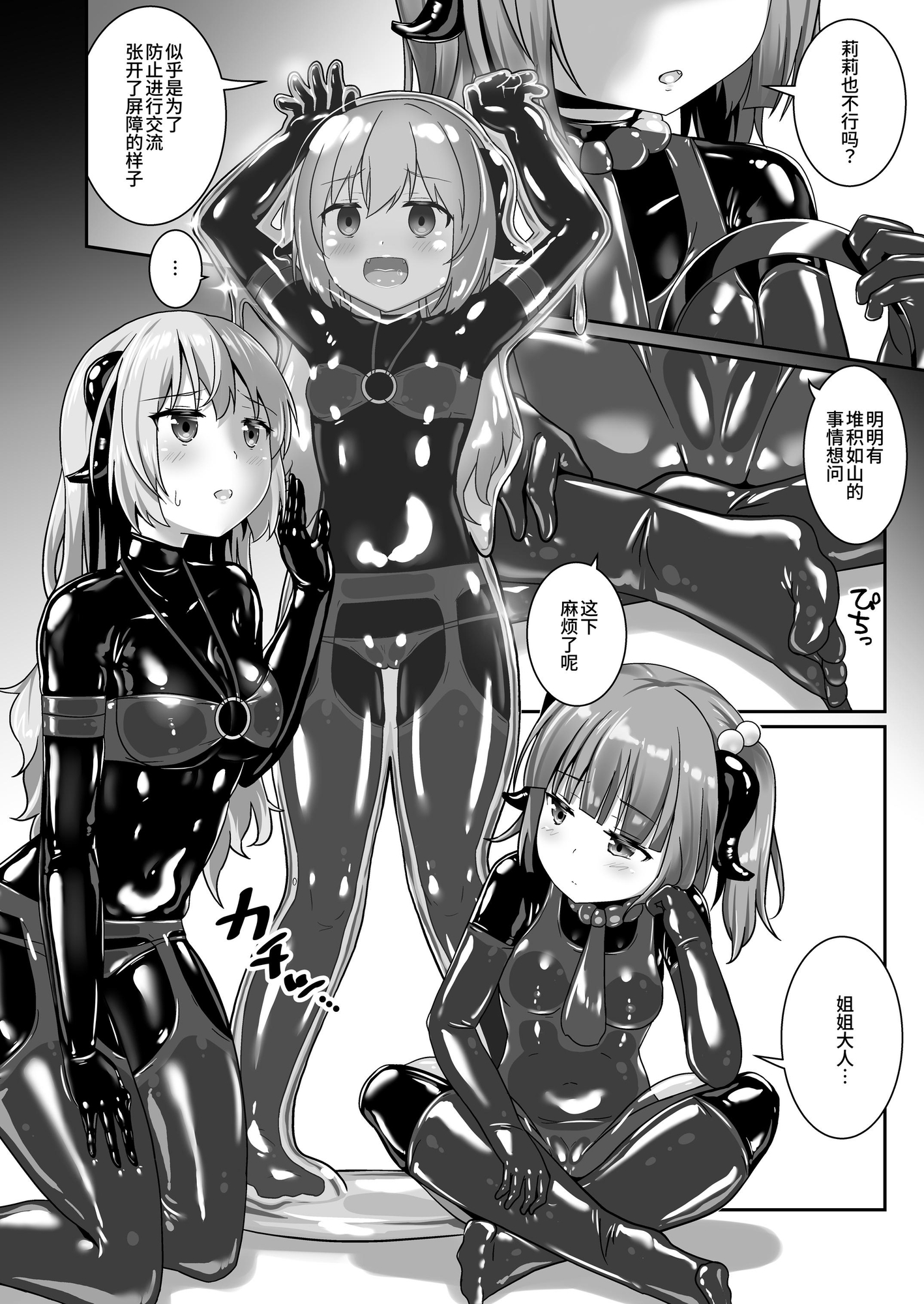 【簡体中文版】ユメ渡りの女王様 night 8
