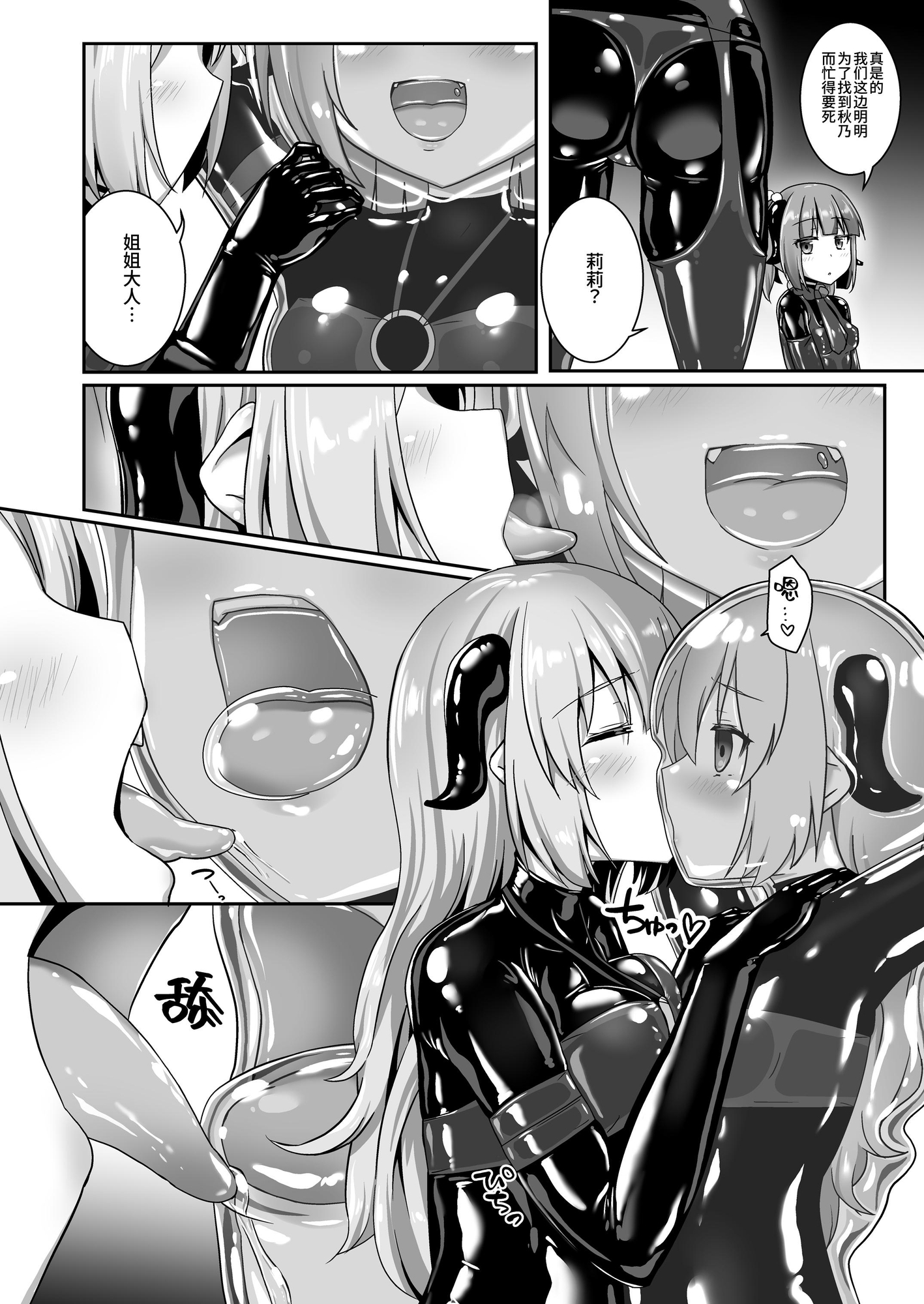 【簡体中文版】ユメ渡りの女王様 night 8