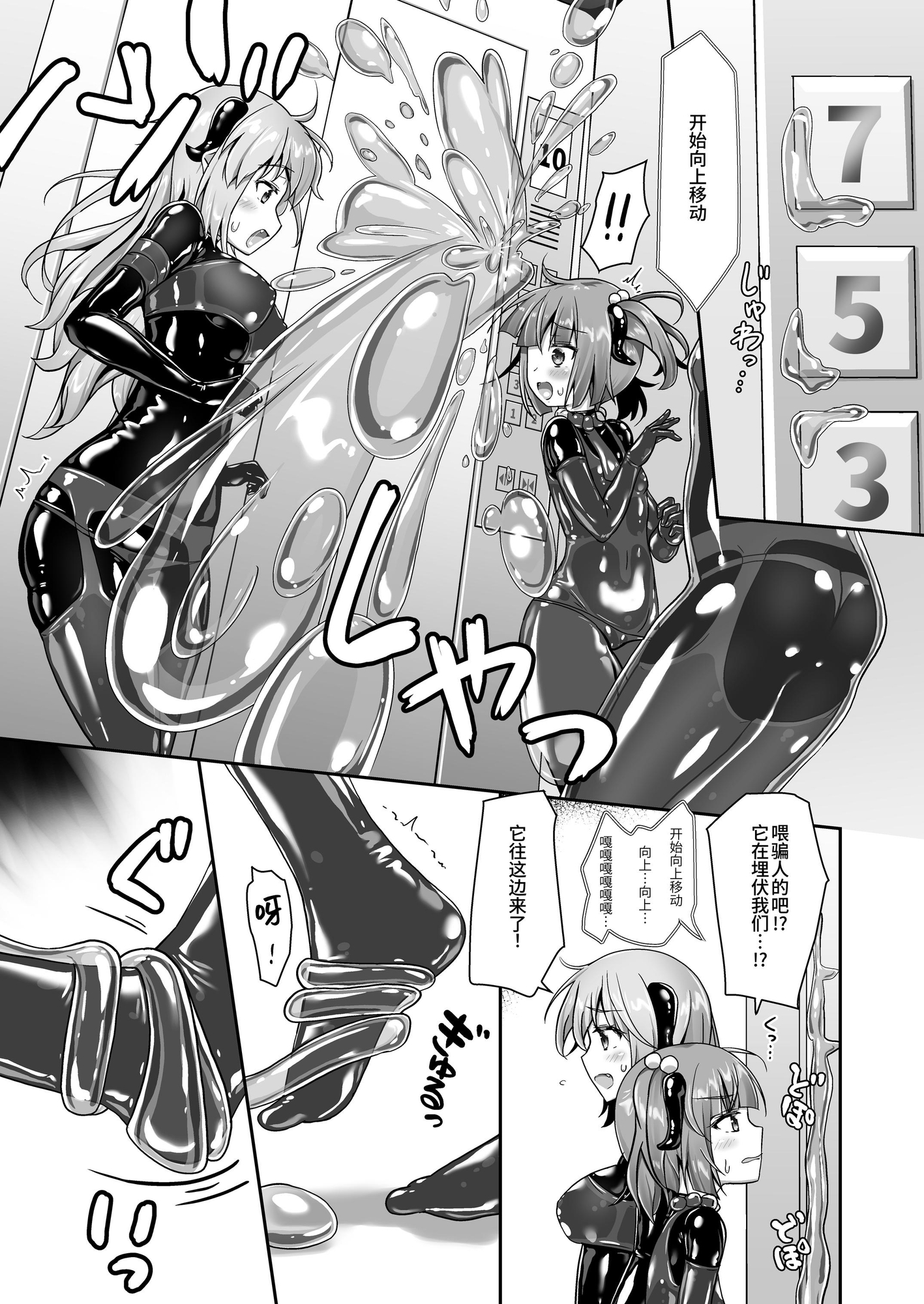 【簡体中文版】ユメ渡りの女王様 night 8