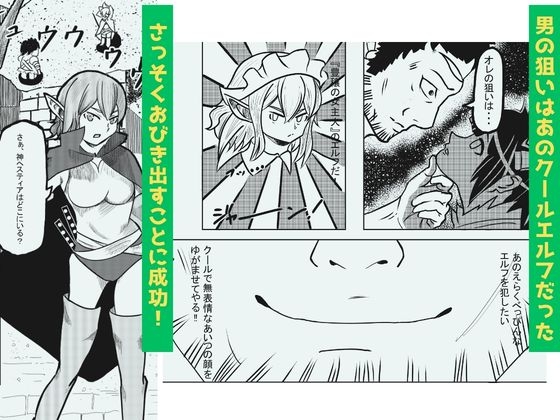 エルフに狙いを定めるのは間違っているだろうか – Preview 2