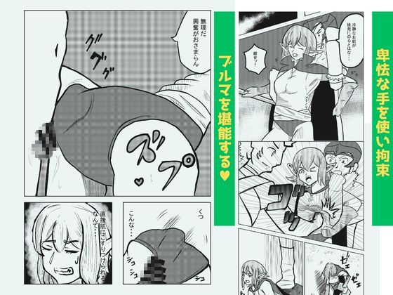 エルフに狙いを定めるのは間違っているだろうか – Preview 3