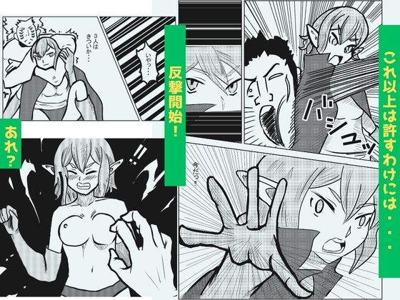 エルフに狙いを定めるのは間違っているだろうか – Preview 5