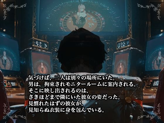 【NTR×バニーガール】カジノで借金を背負った清楚な彼女が堕ちていく姿を見せつけられる – Preview 11