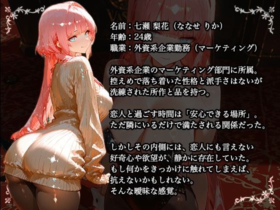 【NTR×バニーガール】カジノで借金を背負った清楚な彼女が堕ちていく姿を見せつけられる – Preview 7