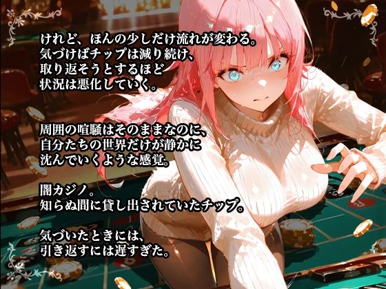 【NTR×バニーガール】カジノで借金を背負った清楚な彼女が堕ちていく姿を見せつけられる – Preview 9