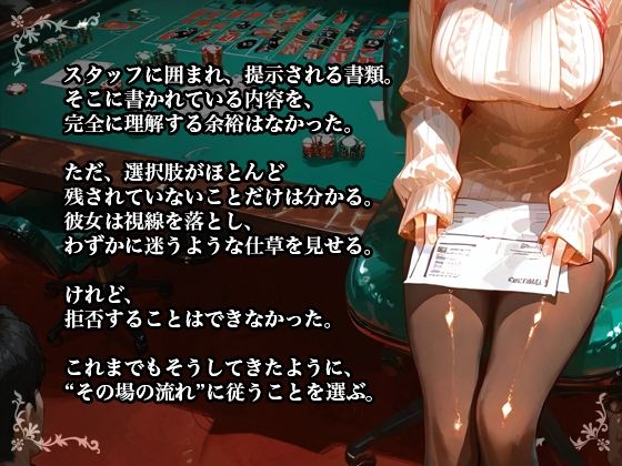 【NTR×バニーガール】カジノで借金を背負った清楚な彼女が堕ちていく姿を見せつけられる – Preview 10