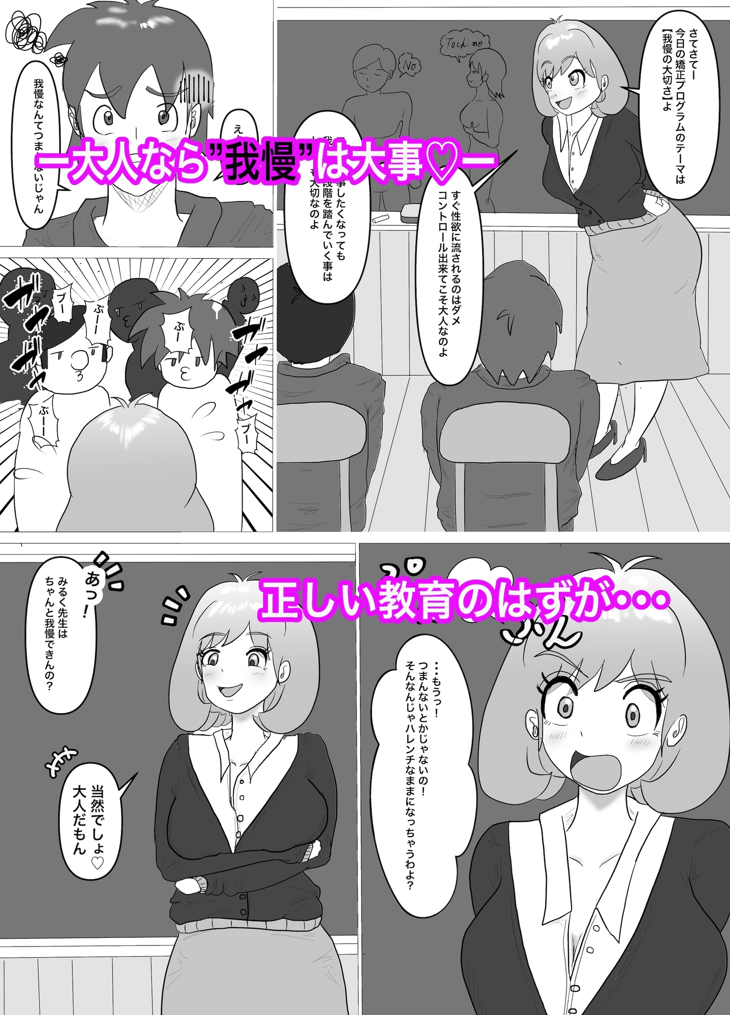 桃井みるくはそういうの効かない♡ – Preview 4