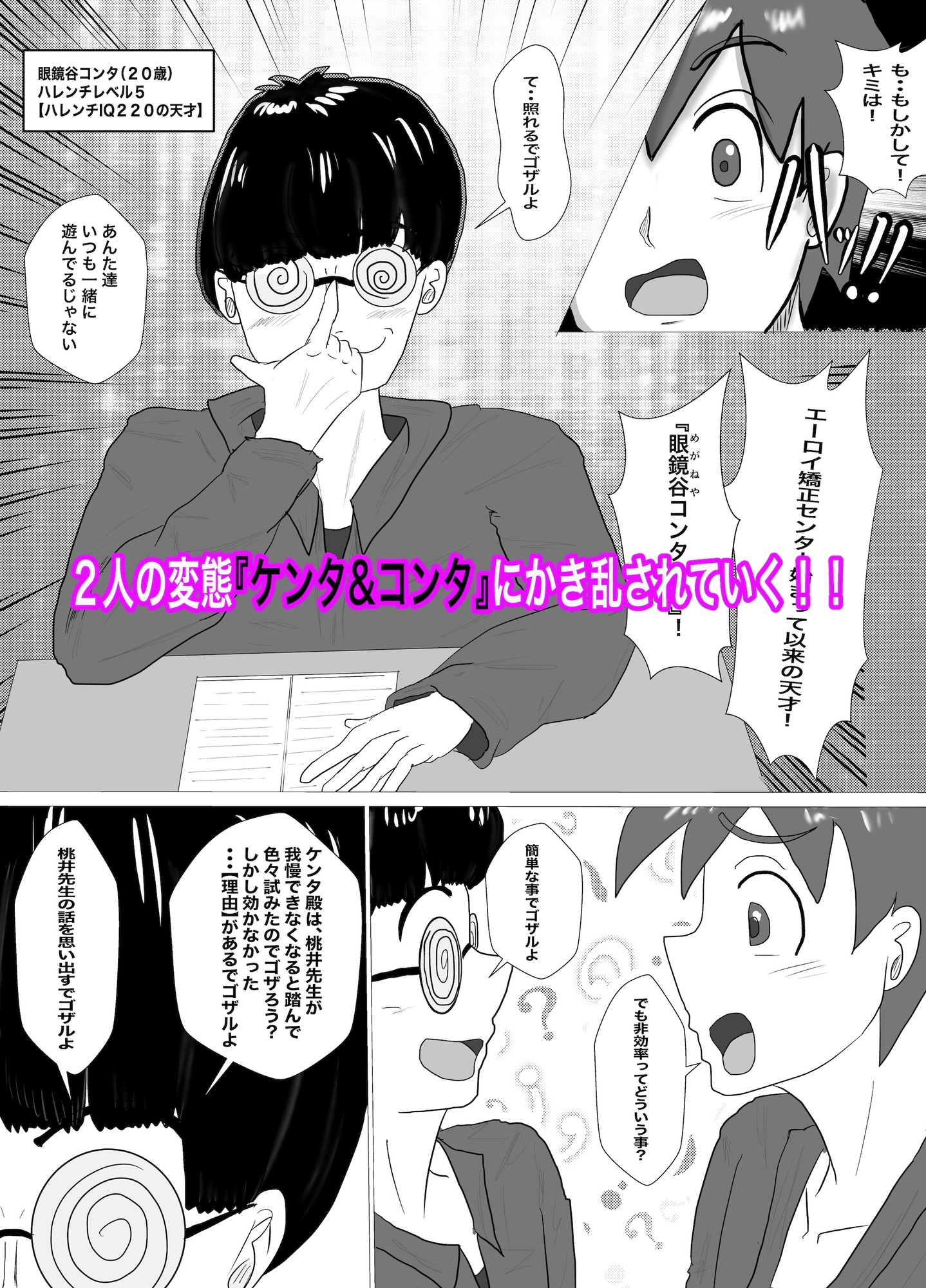 桃井みるくはそういうの効かない♡ – Preview 5