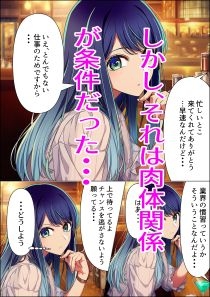 彼女の夜は気持ちいい 女優見習い