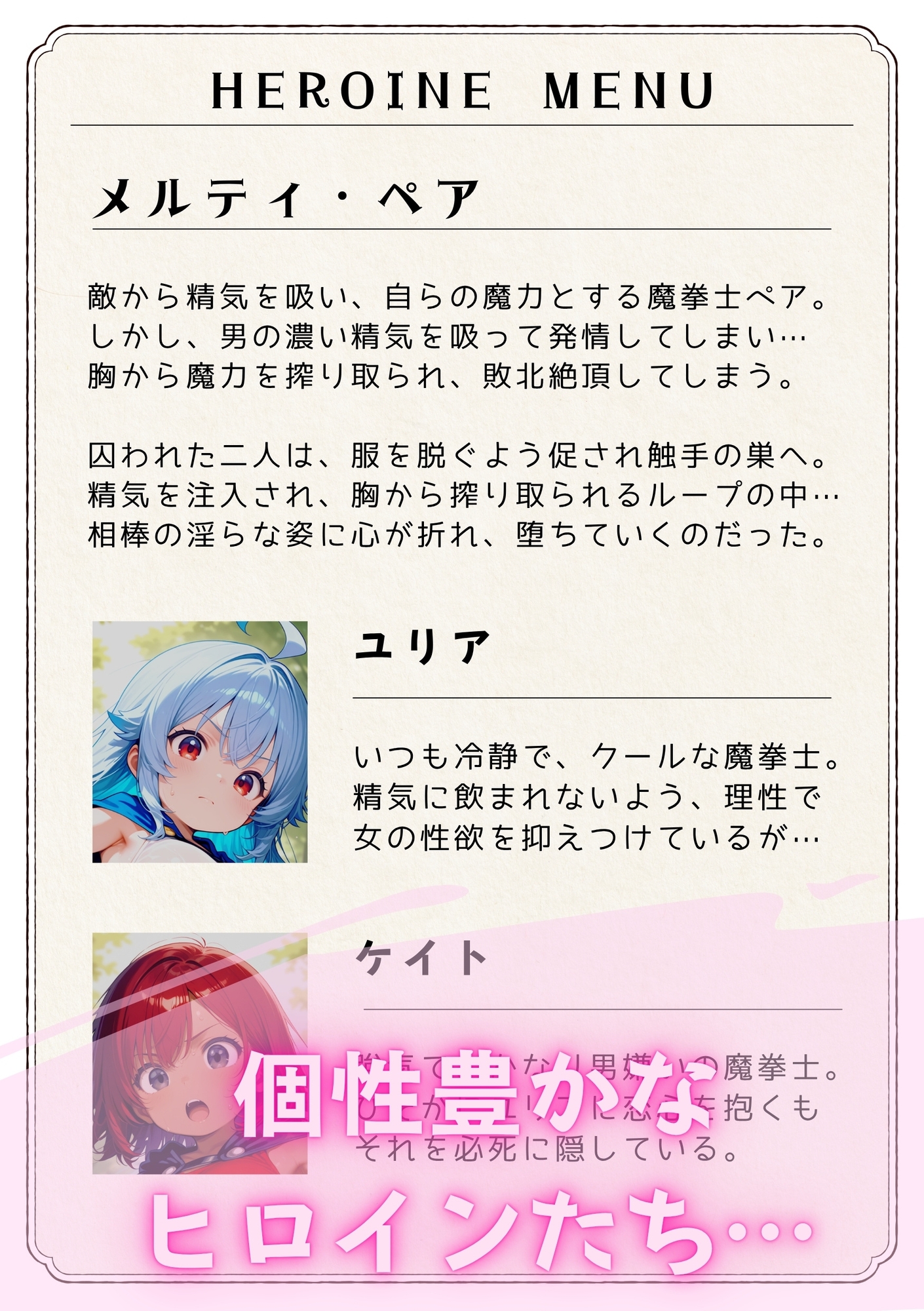 テンタクソロジーEX03:メルティ・ペア 搾乳悦楽に堕ちる