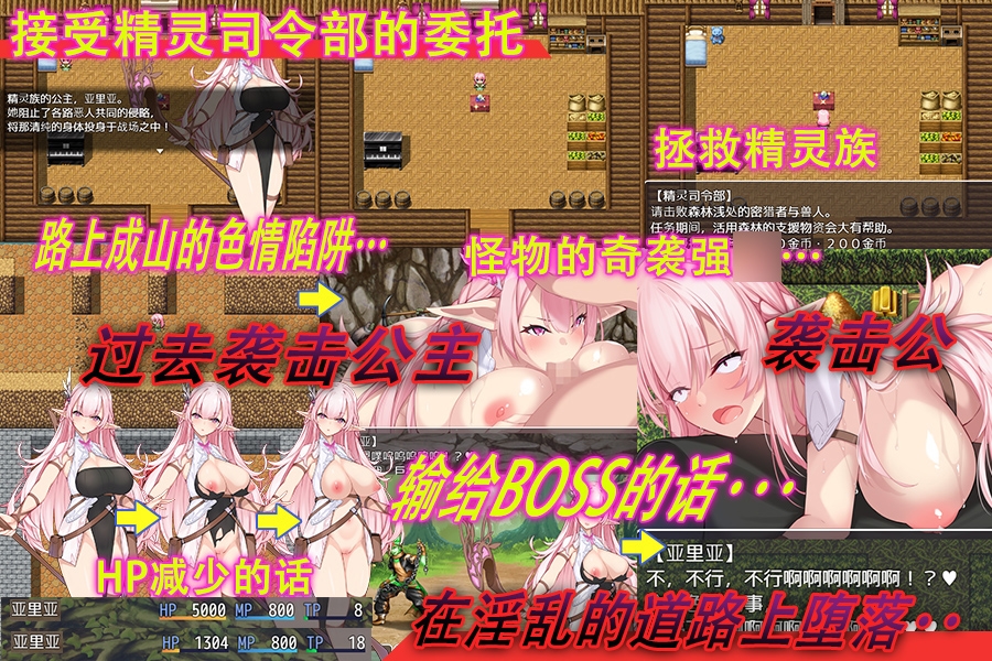 淫欲的精灵公主亚里亚 – Preview 2