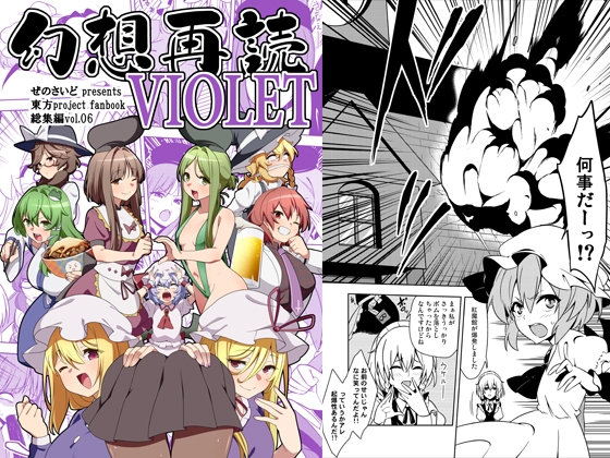 幻想再読VIOLET