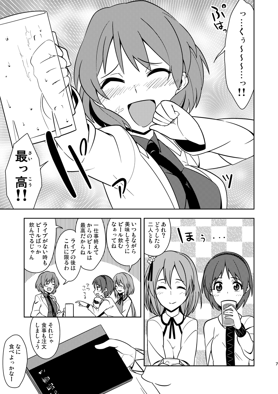 幻想再読VIOLET