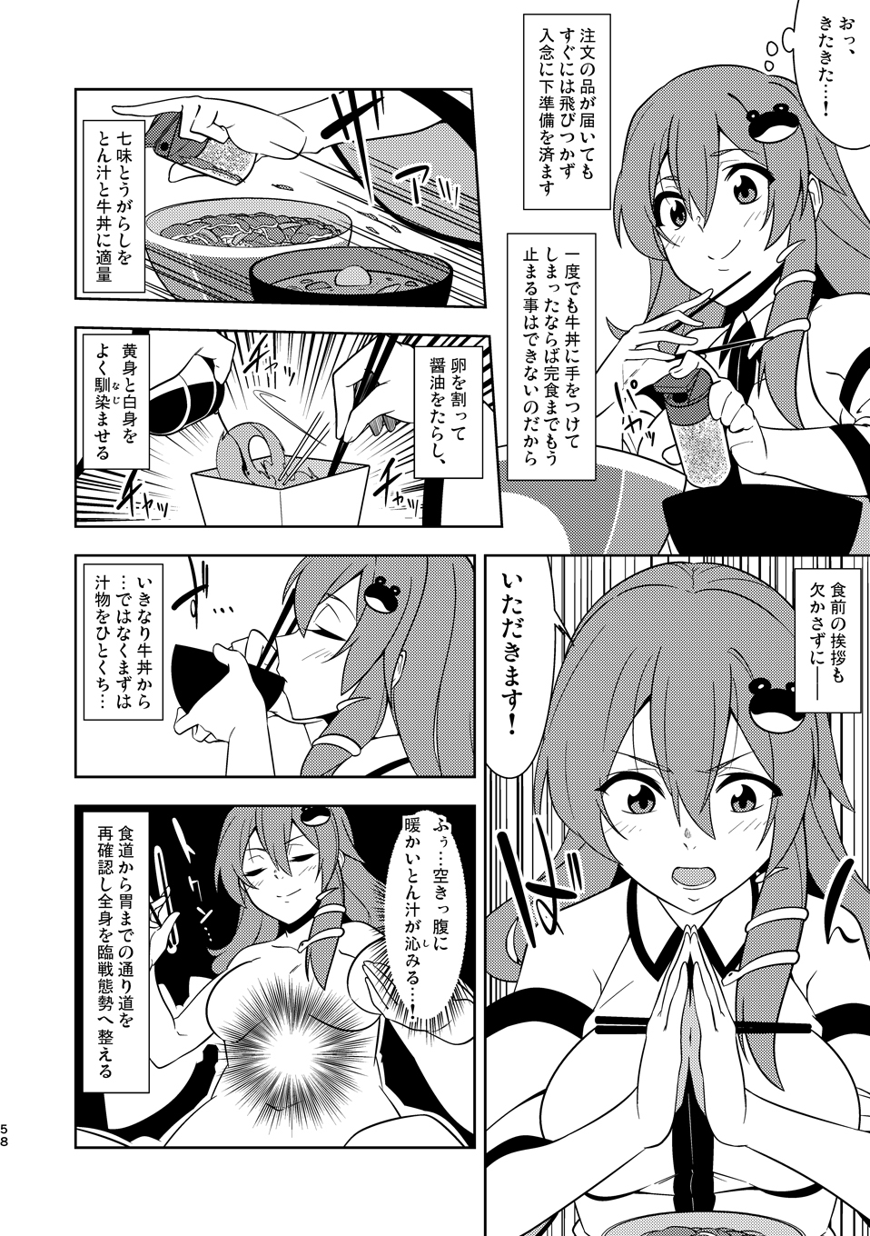 幻想再読VIOLET