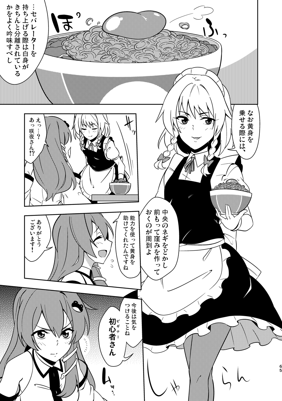 幻想再読VIOLET