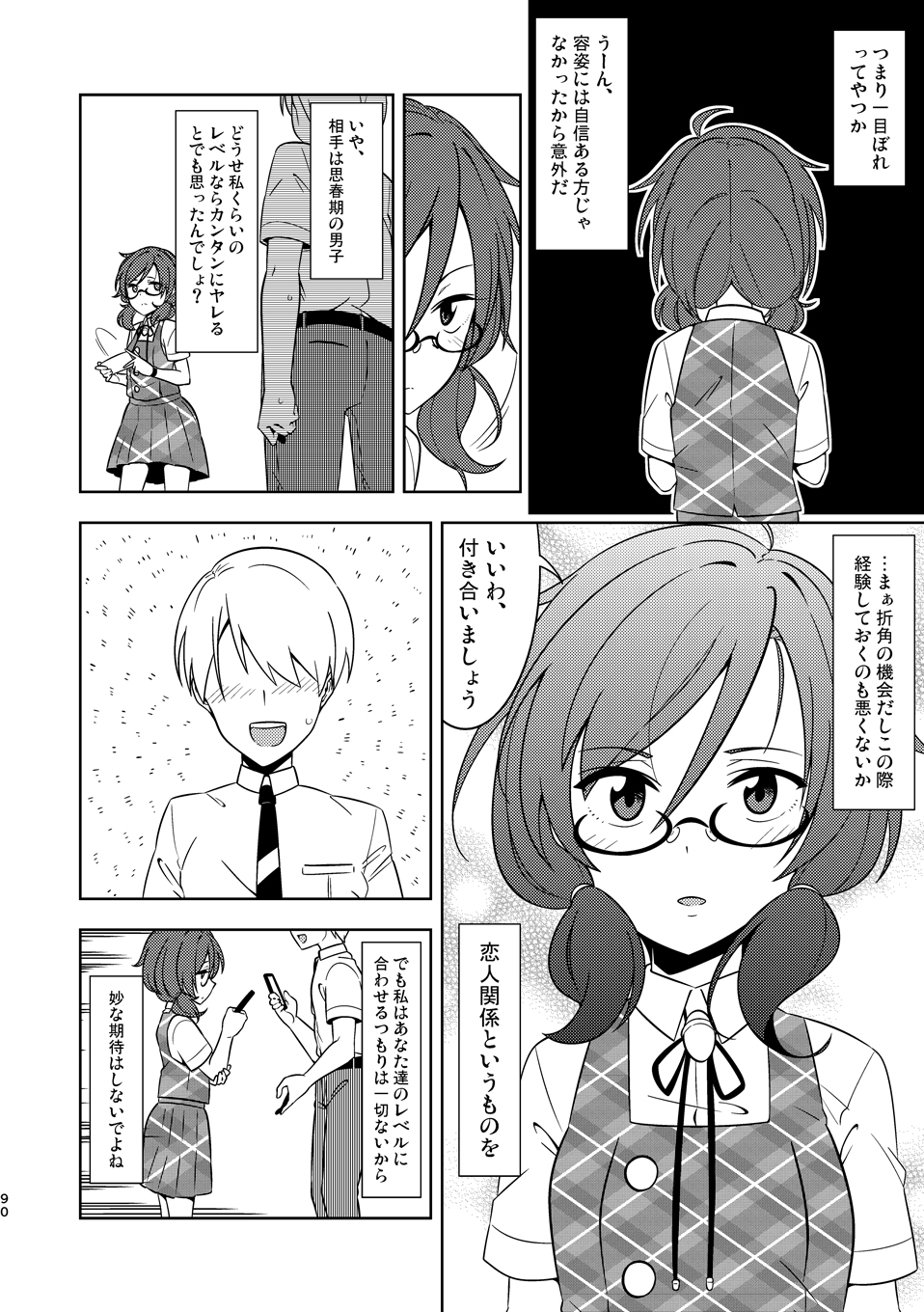 幻想再読VIOLET
