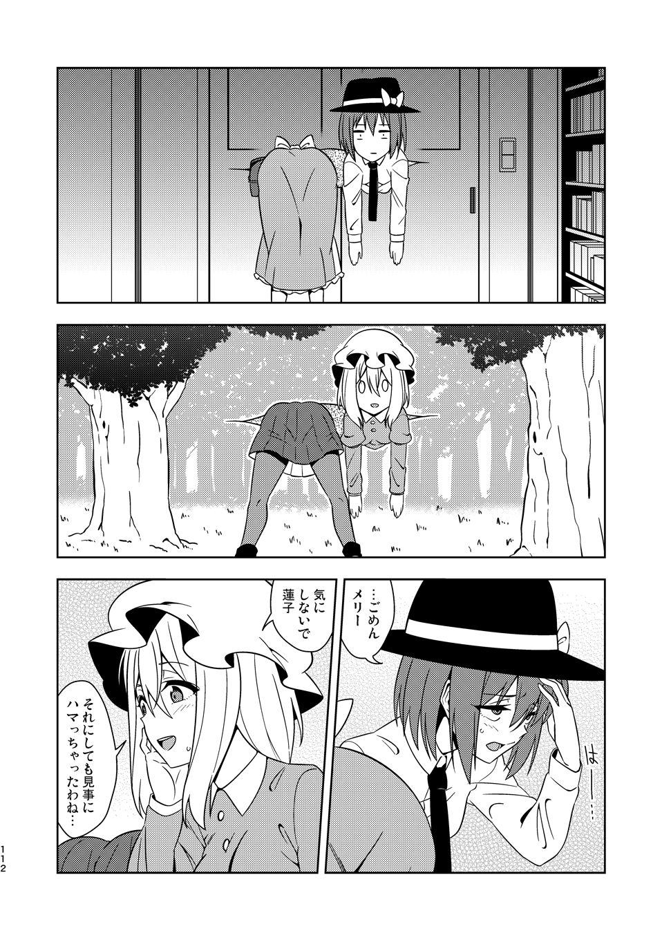 幻想再読VIOLET