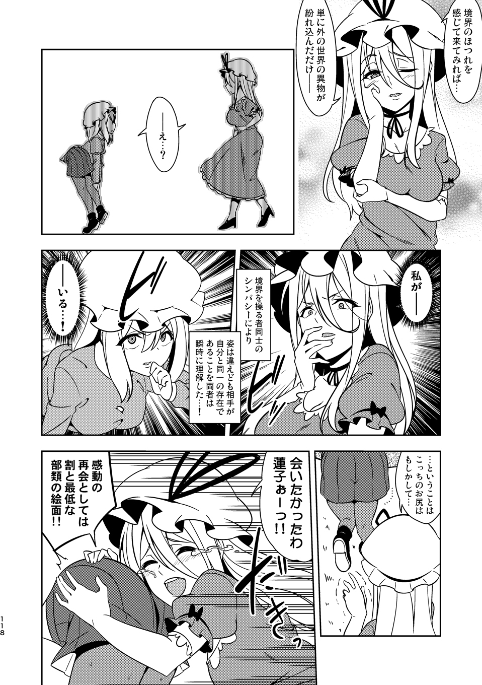 幻想再読VIOLET