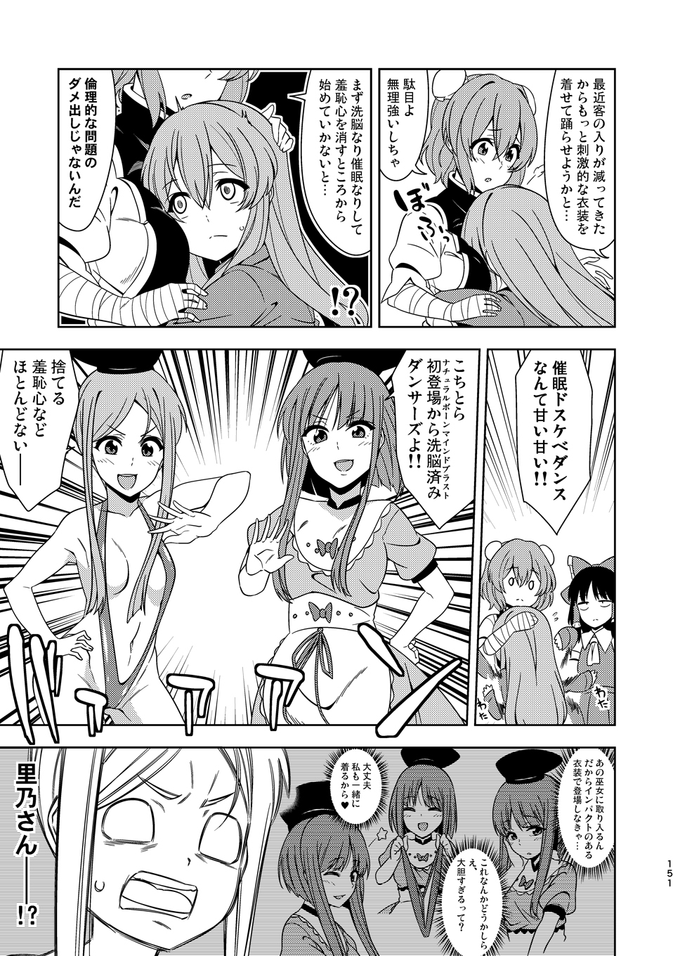 幻想再読VIOLET