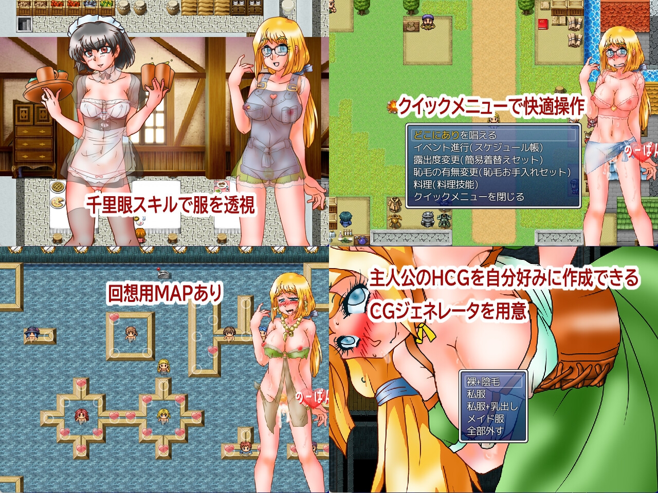 エフィリアの小さな冒険 – Preview 4