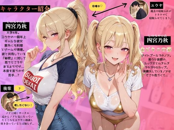 寝取らせギャル彼女と俺「だけ」の秘密 3 ─完結─