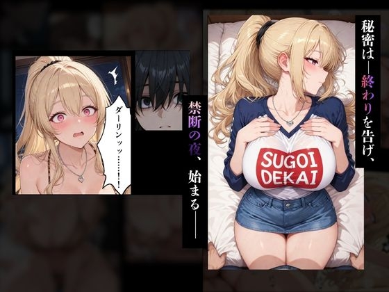 寝取らせギャル彼女と俺「だけ」の秘密 3 ─完結─
