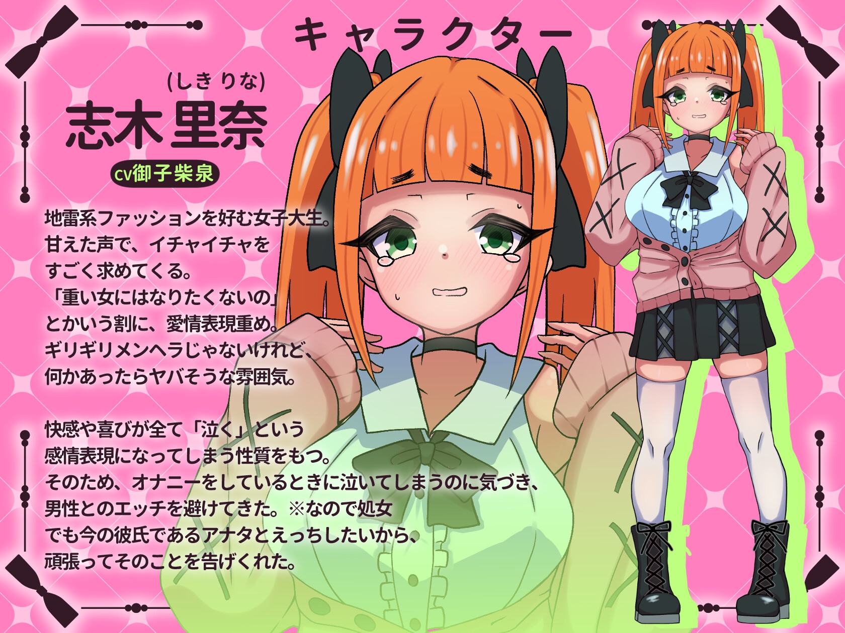 幸せ泣きアクメ～気持ちいいと泣いちゃう志木ちゃんとのイチャラブエッチ～ – Preview 2