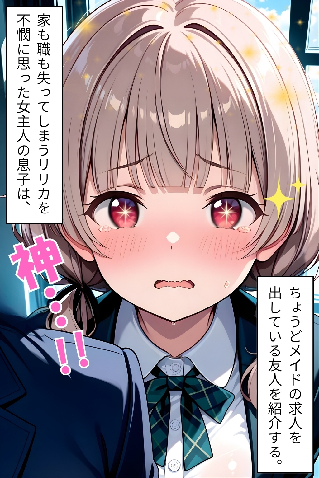 お化け屋敷の住み込みメイド 〜 ご主人様の命令は絶対♡どんどんエッチにされちゃう開発日記(前編) 〜