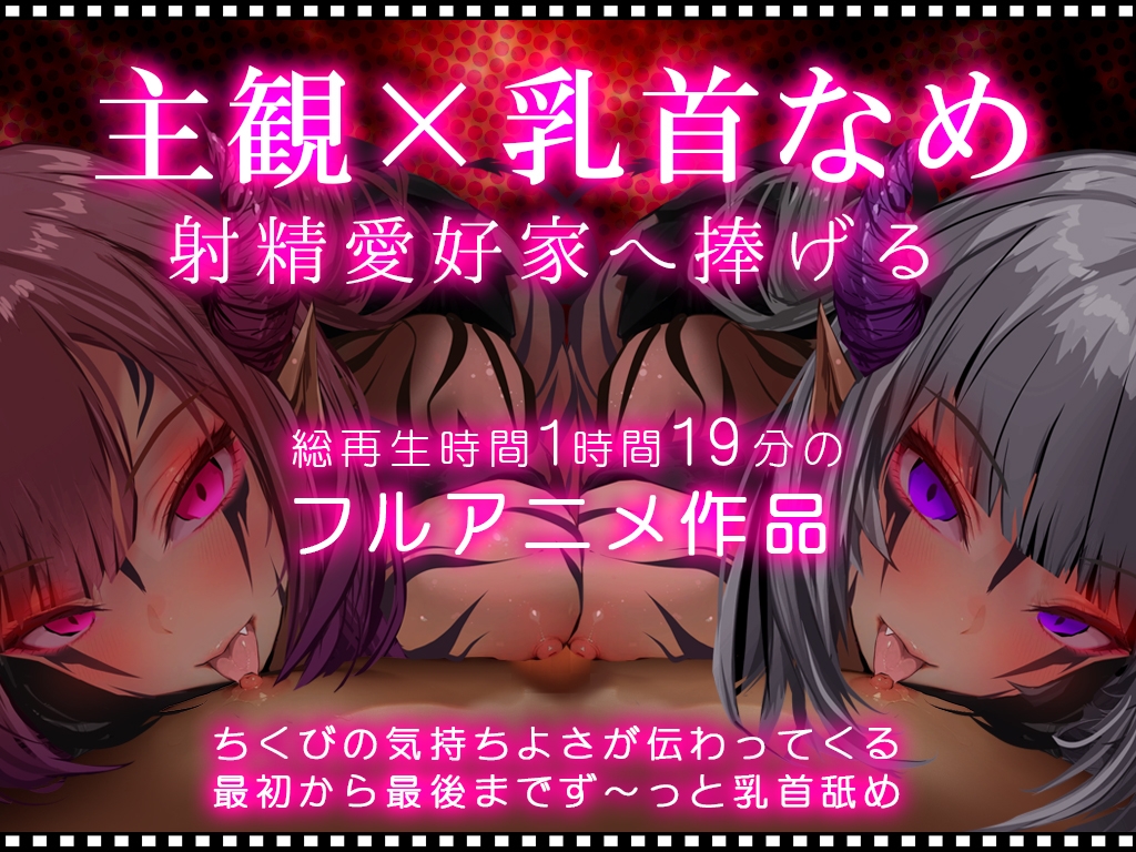 【Live2D KU100】サキュバスの乳首ペロペロドピゅんであっさり敗北しちゃうザコ勇者様 CV涼花みなせ 藤村莉央 – Preview 2