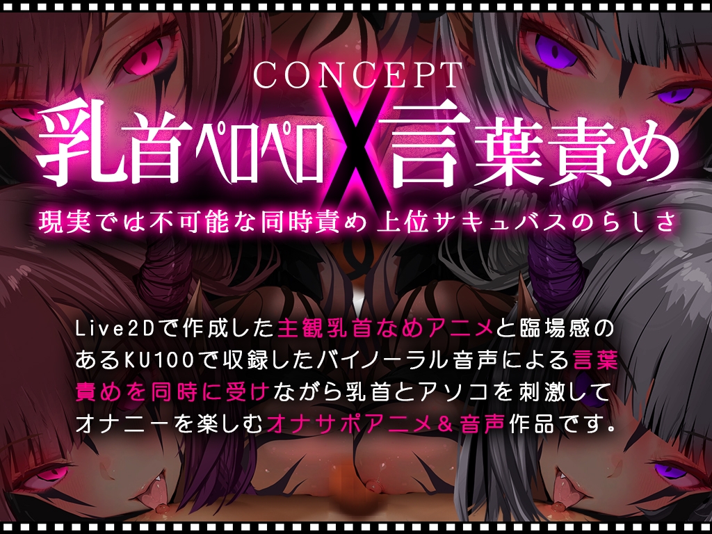 【Live2D KU100】サキュバスの乳首ペロペロドピゅんであっさり敗北しちゃうザコ勇者様 CV涼花みなせ 藤村莉央 – Preview 4