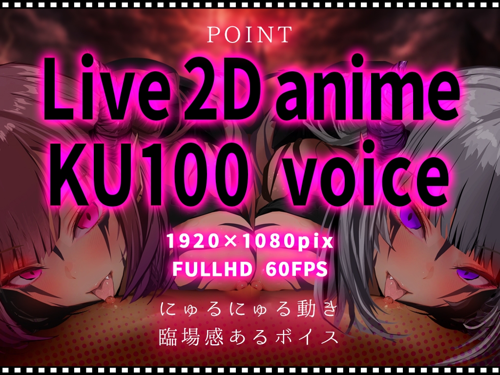 【Live2D KU100】サキュバスの乳首ペロペロドピゅんであっさり敗北しちゃうザコ勇者様 CV涼花みなせ 藤村莉央 – Preview 7