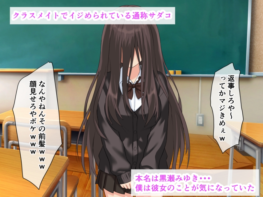 黒ギャルデビューで処女卒業！おもらし喪女だって生でセックスしたいっ – Preview 2