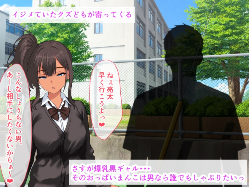 黒ギャルデビューで処女卒業！おもらし喪女だって生でセックスしたいっ – Preview 6