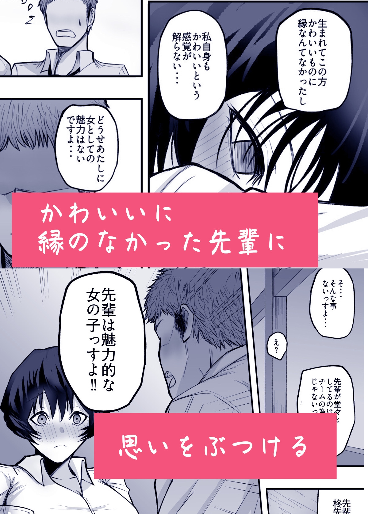 メスにしてくれ！ – Preview 3