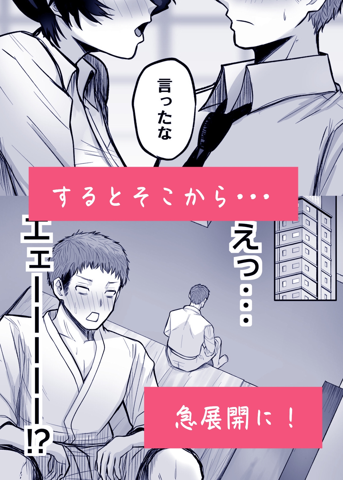 メスにしてくれ！ – Preview 4