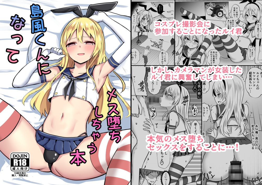 島風くん育成計画書 総集編 – Preview 5