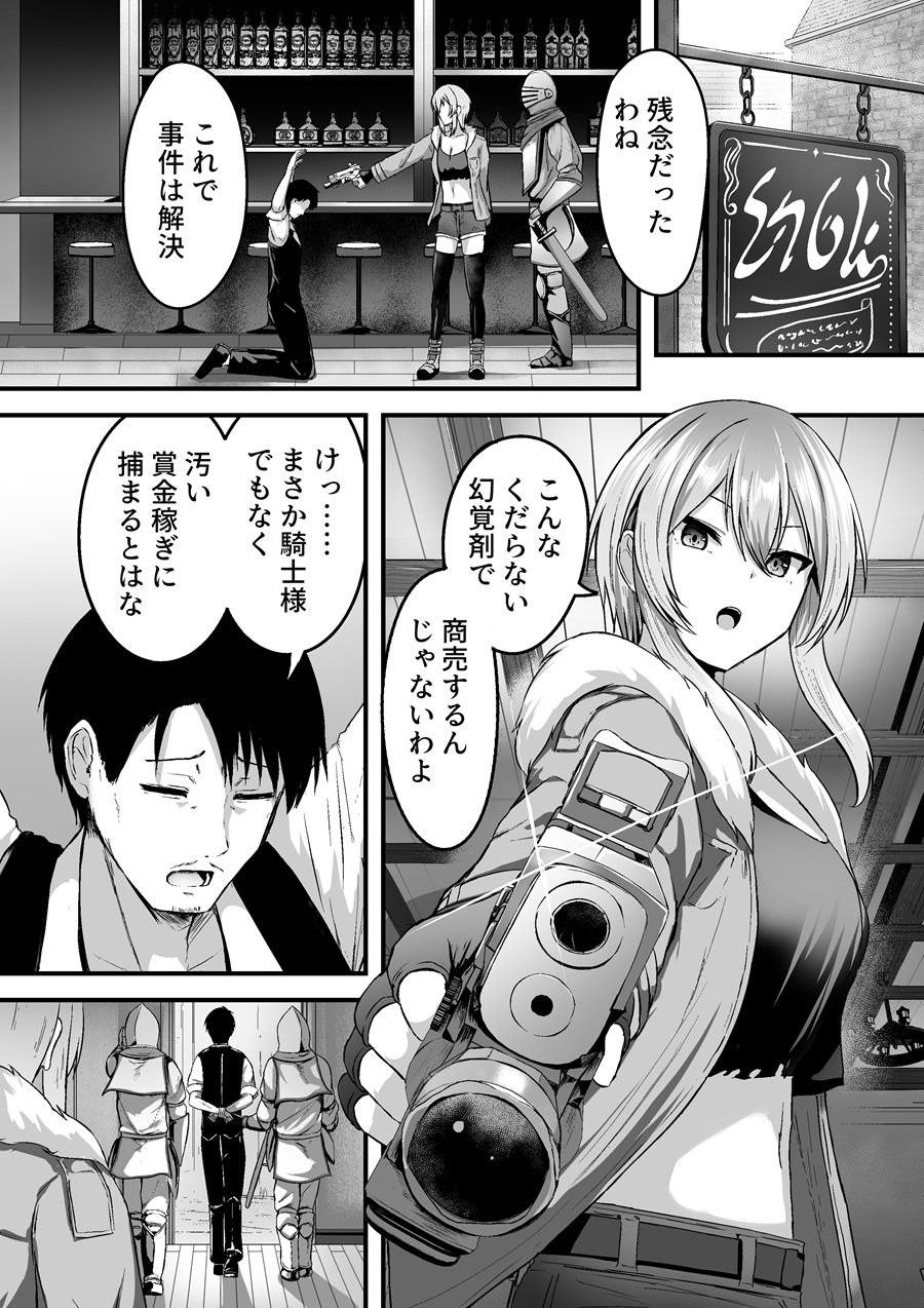 とあるアバターの分裂日常 晃世瑠衣編