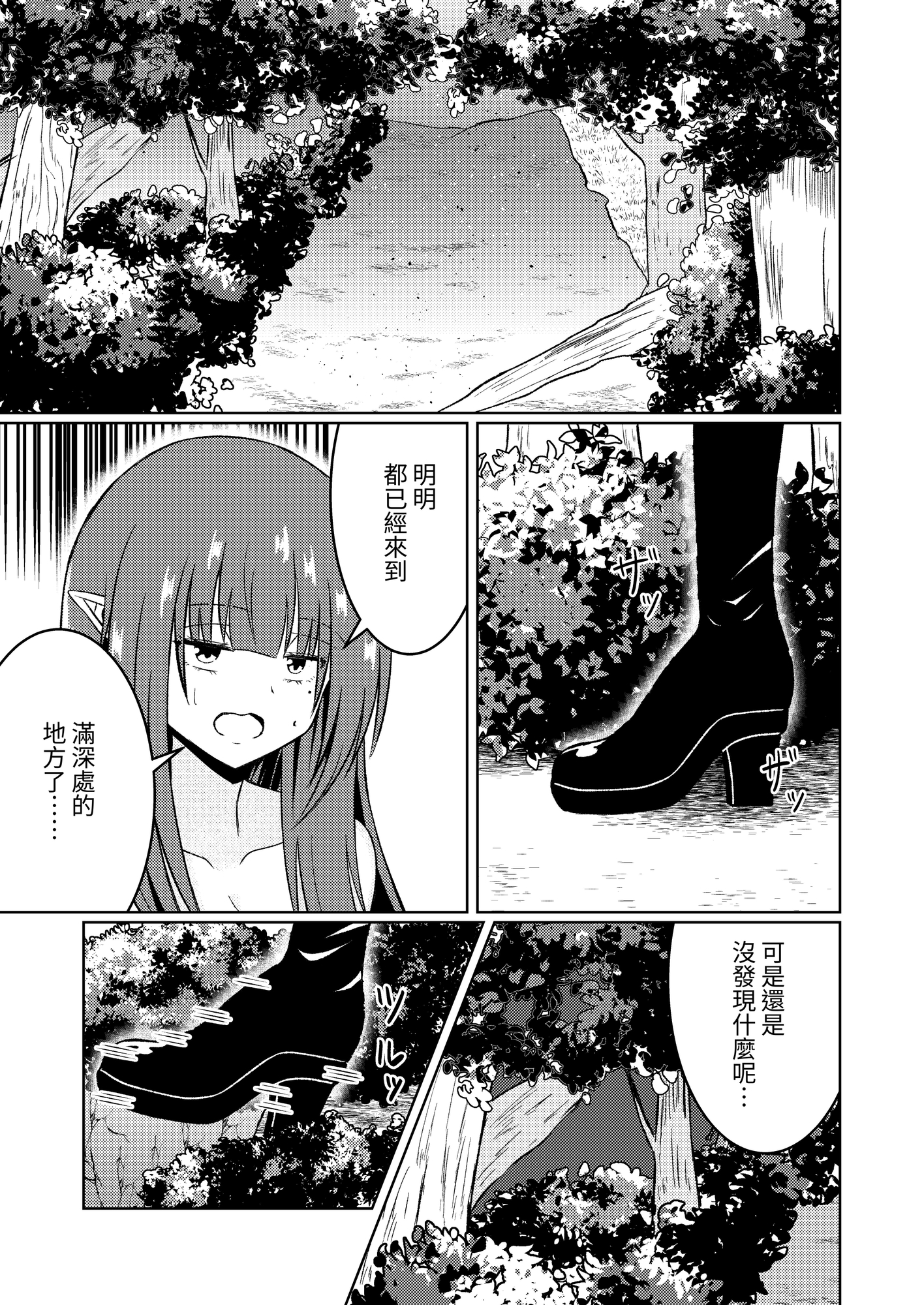 【繁体中文版】魔法雑貨商店主の日常7