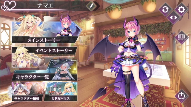 ミッドナイトガールズR アーカイブ版