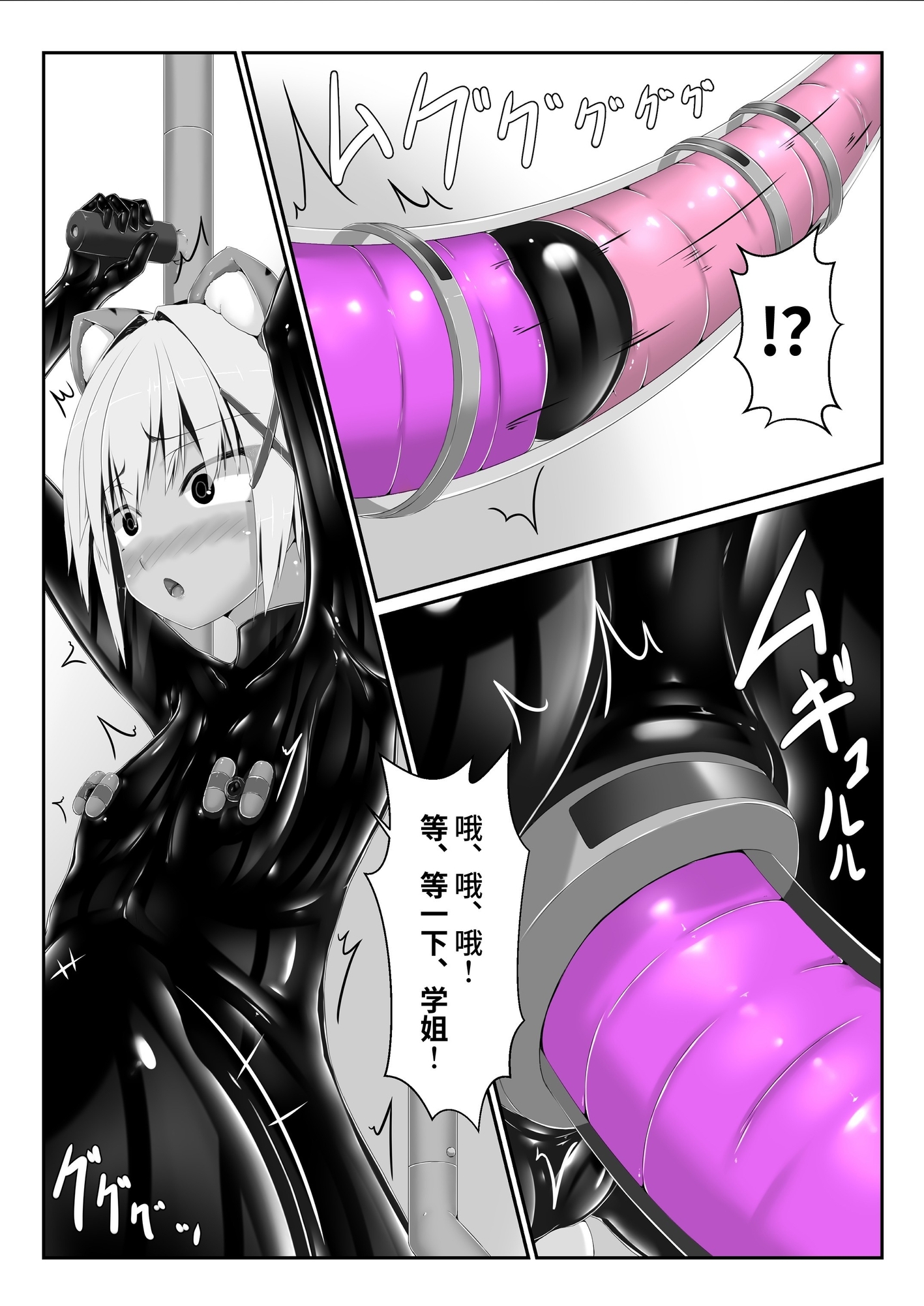 【簡体中文版】トラ×ネコチョコアイス3 – Preview 3
