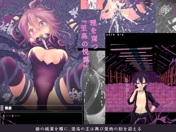 混沌の娘 第二巻 – Preview 2