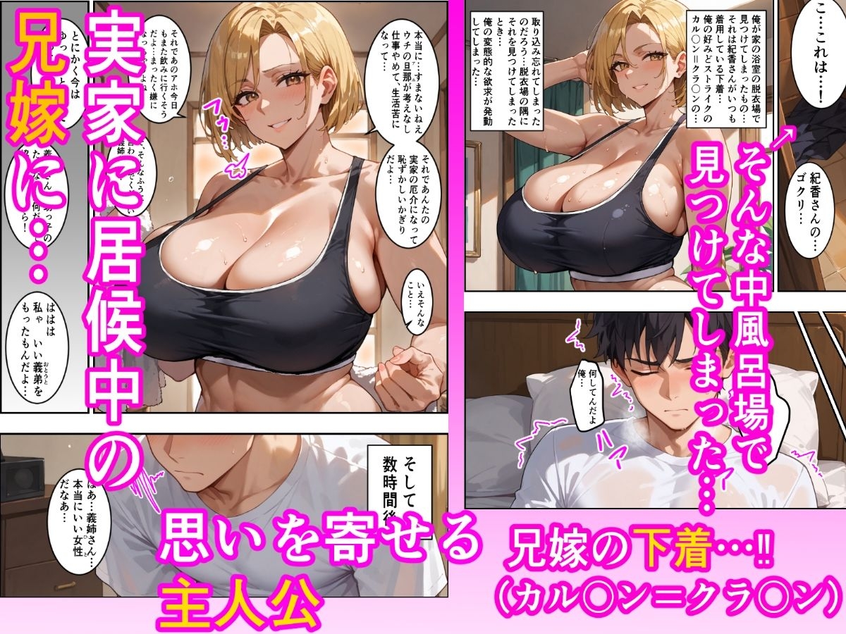 ちょいコワ元ヤン兄嫁in実家濃厚托卵アクメNTR