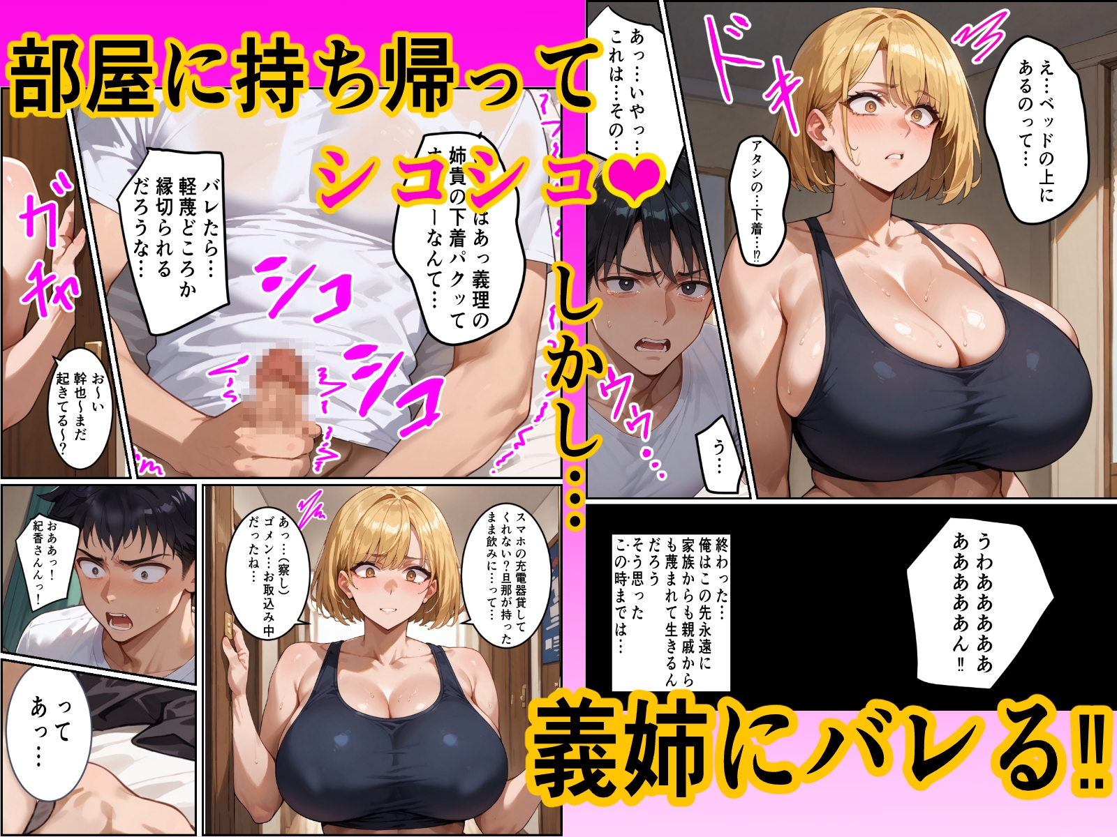 ちょいコワ元ヤン兄嫁in実家濃厚托卵アクメNTR