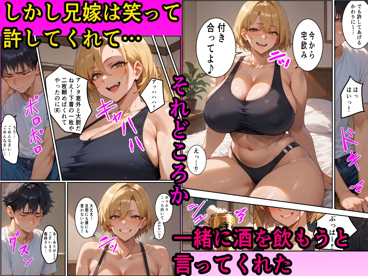ちょいコワ元ヤン兄嫁in実家濃厚托卵アクメNTR